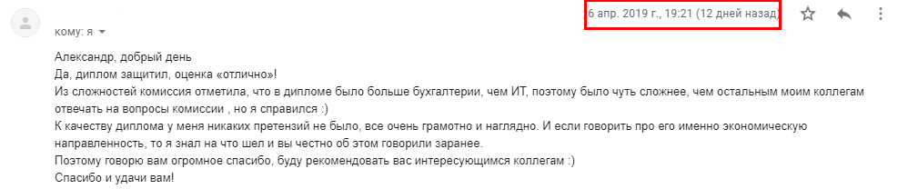 отзыв от Игоря