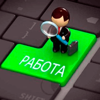 Рынок труда