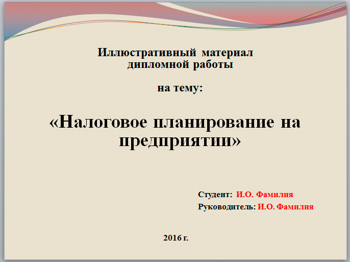 титульный лист презентации титульный лист презентации