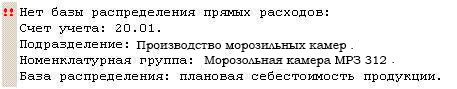 Сообщение системы при попытке закрытия 20-го счета Сообщение системы при попытке закрытия 20-го счета