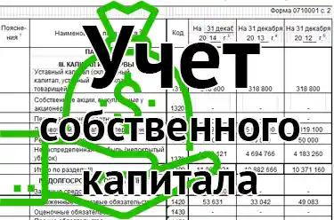 Учет и анализ основных средств