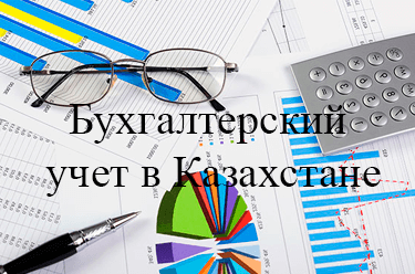 Организация бухгалтерского учета курсовая