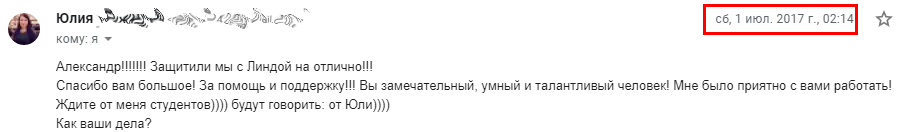Отзыв от Юлии