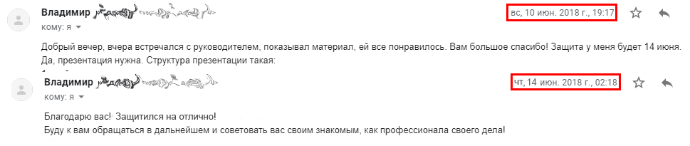 Отзыв от Владимира