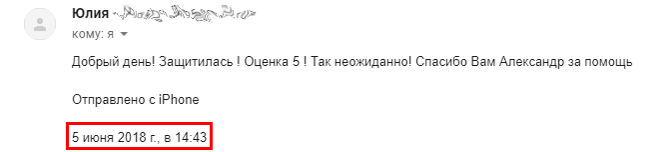 Отзыв №3 от Юлии